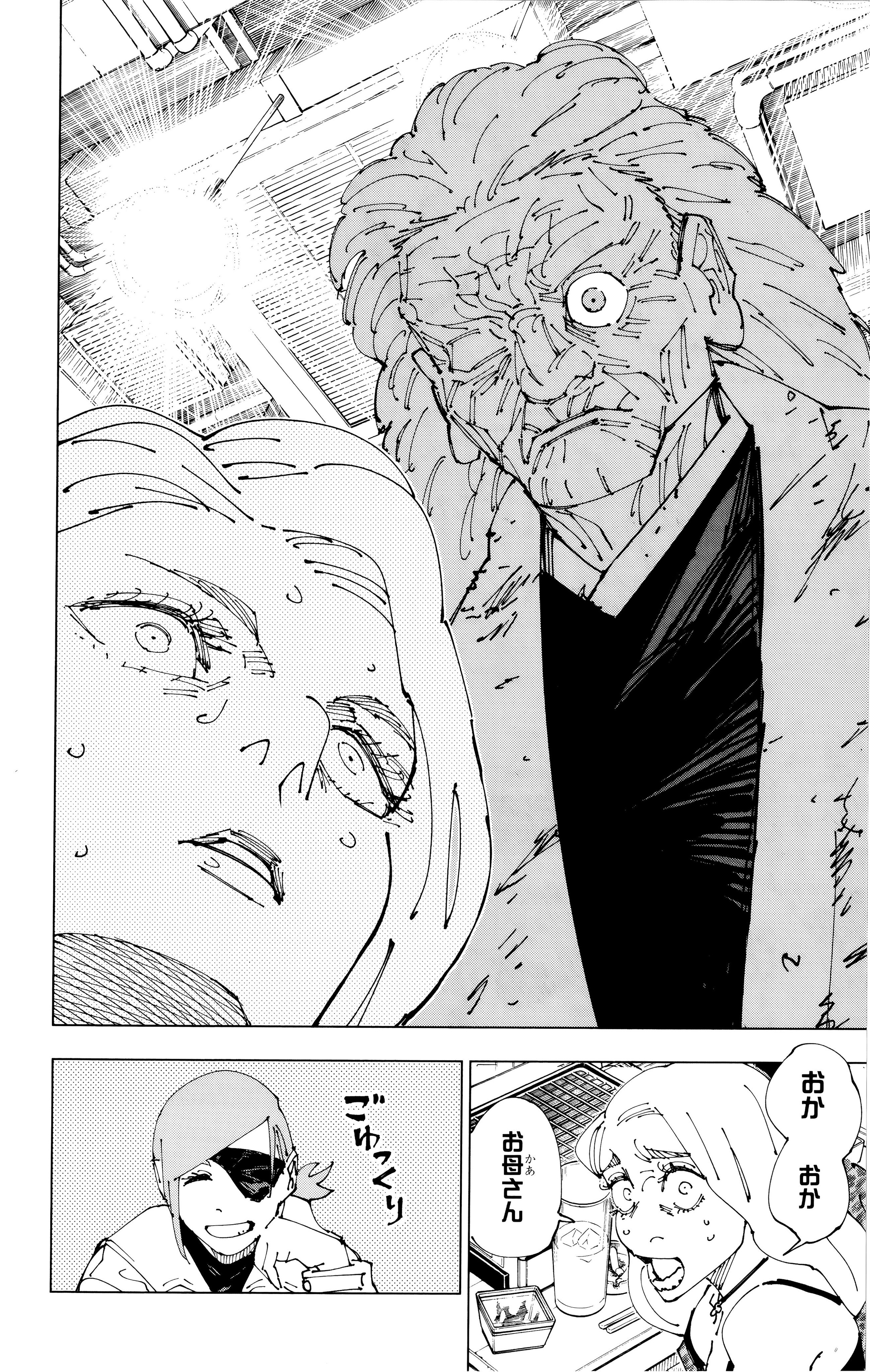 Jujutsu Kaisen - Chapter 272.4 - Page 6